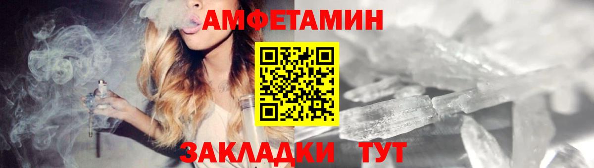 АМФЕТАМИН  Вход с VPN  АМФЕТАМИН  АМФЕТАМИН Розовый  Королёв 