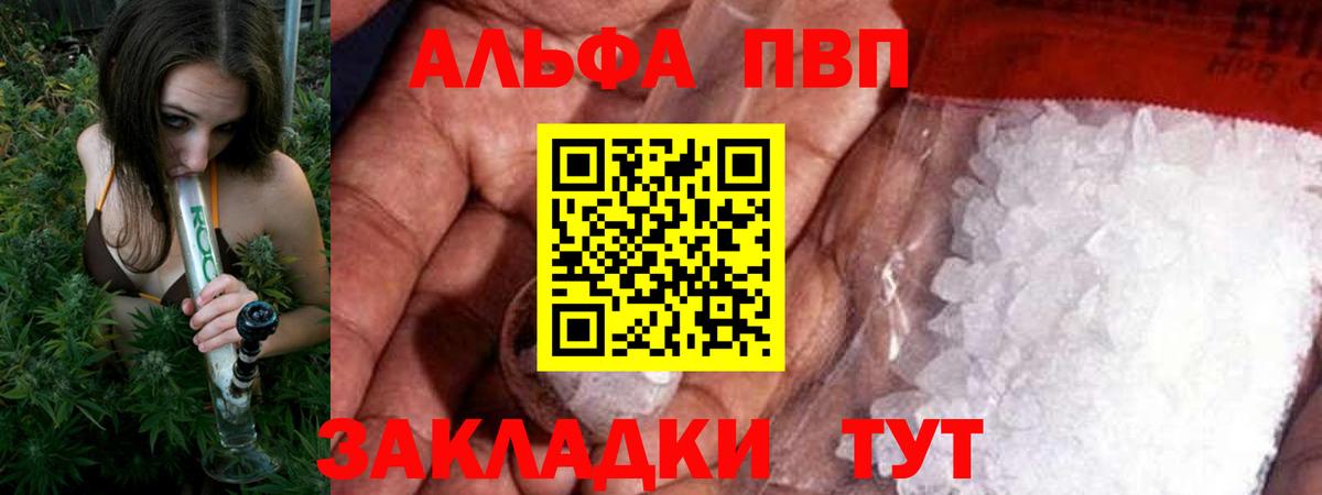 Alpha PVP СК КРИС Королёв