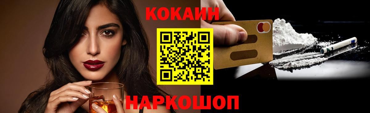Кокаин Колумбийский  наркота  Cocaine  Королёв  Cocaine Эквадор  Вход с VPN 