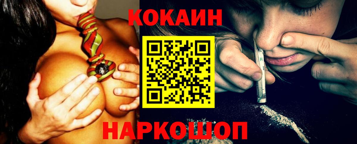 КОКАИН Columbia Королёв