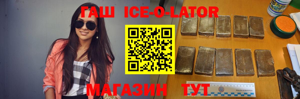 ГАШИШ убойный  ГАШИШ гарик  Вход с VPN  магазин    Королёв 