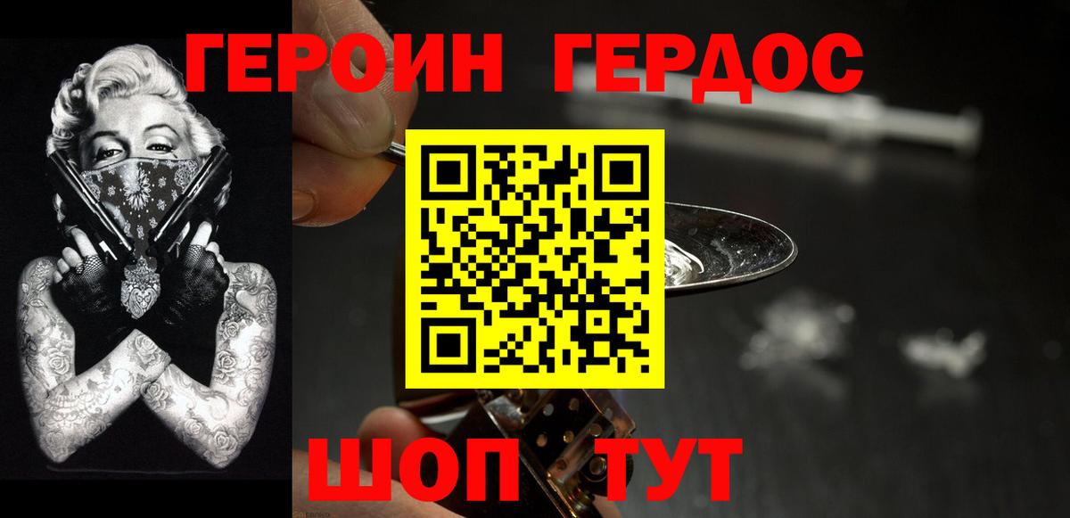 Героин герыч Королёв