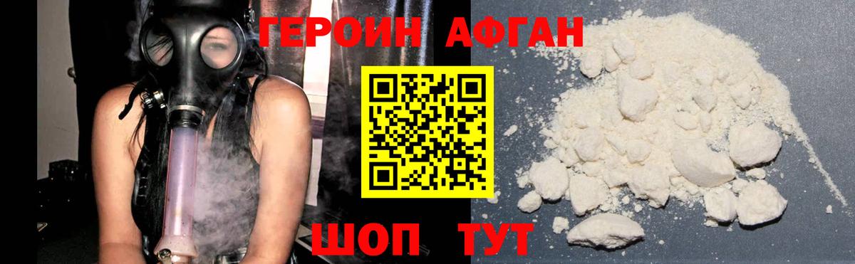 ГЕРОИН герыч  ГЕРОИН  Королёв  Вход с VPN 