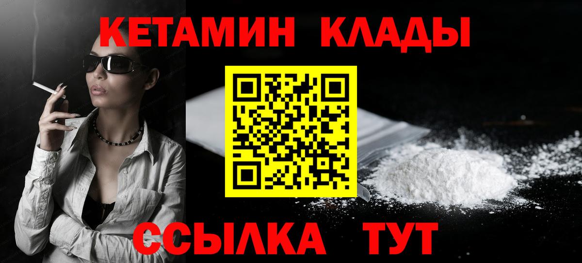 Королёв  КЕТАМИН VHQ  Вход с VPN  КЕТАМИН ketamine 