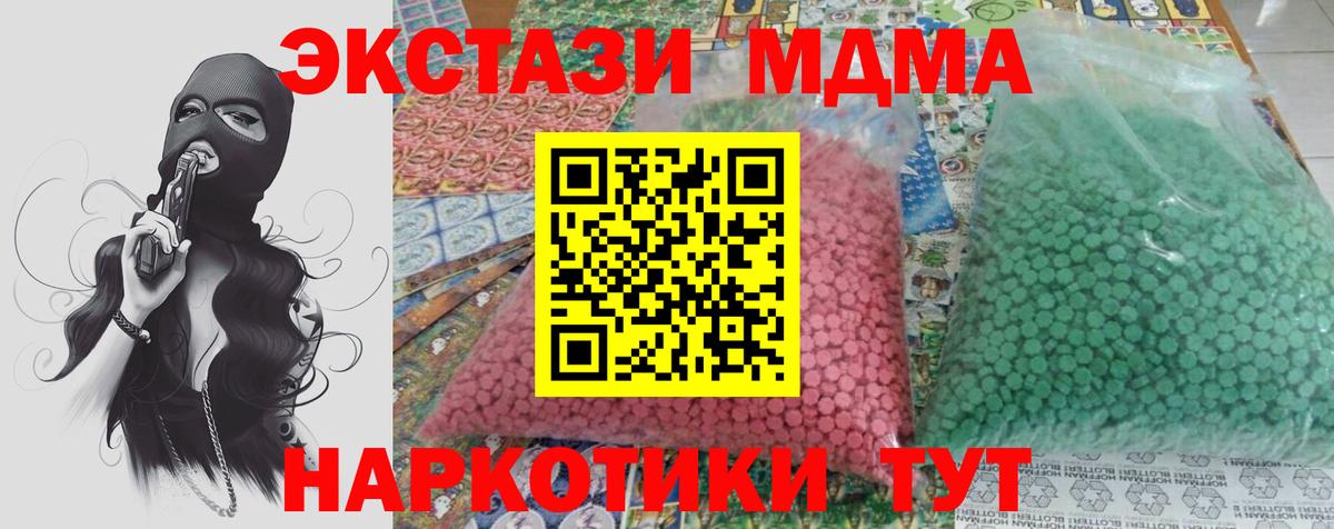 MDMA кристаллы  MDMA кристаллы  Королёв  Вход с VPN 