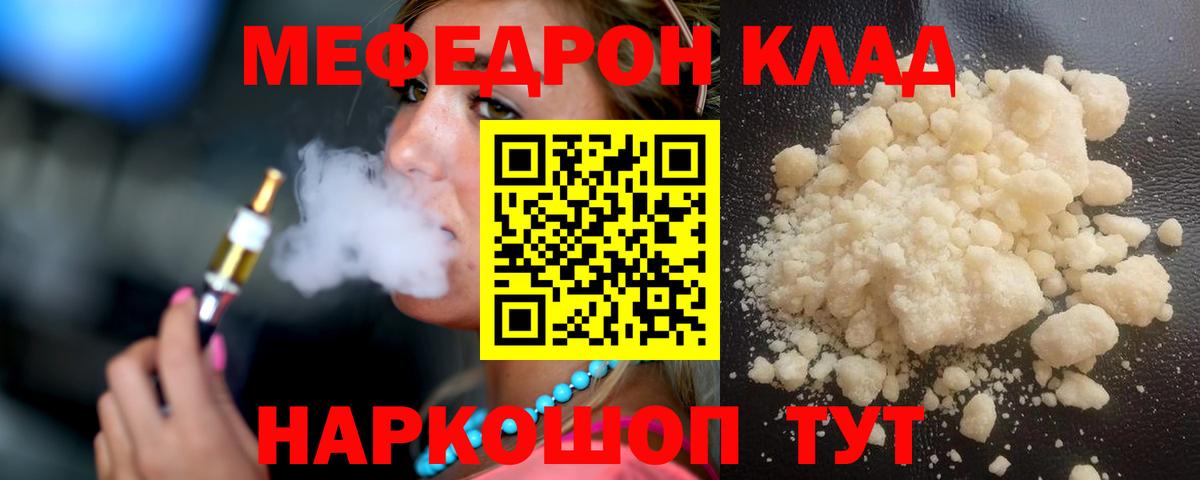 Королёв  Меф кристаллы  Вход с VPN  Мефедрон 4 MMC 