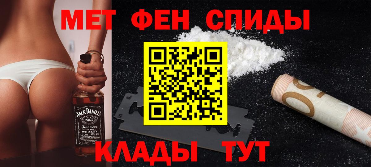 Метамфетамин мет  МЕТАМФЕТАМИН  Королёв  Вход с VPN 