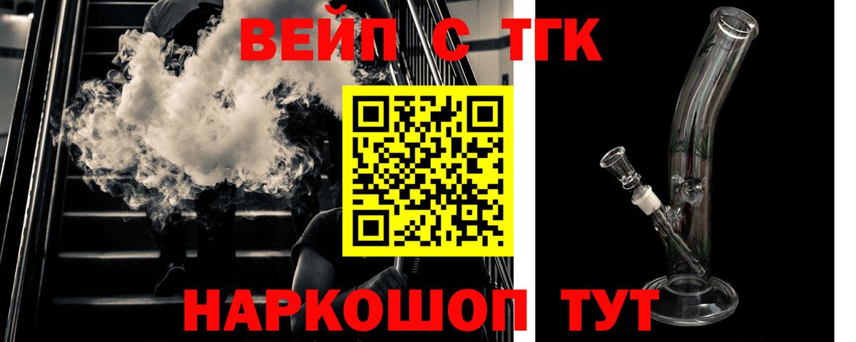 Королёв  Дистиллят ТГК вейп с тгк  Вход с VPN 