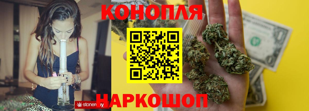 Королёв  МАРИХУАНА THC 21%  Бошки Шишки Bruce Banner  Шишки марихуана White Widow  Каннабис сатива  Вход с VPN 